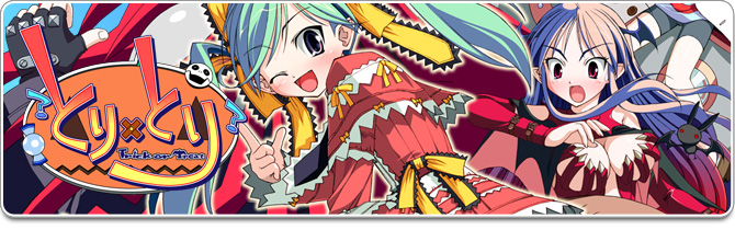 すみっこ第一弾『とり×とり　～えっちしてくんないとイタズラしちゃうゾ？～』